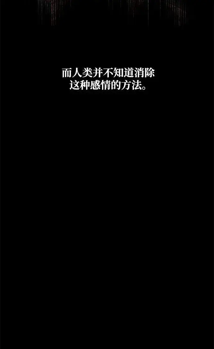 漫画《憎恨我的丈夫失忆了》第14话第44张图
