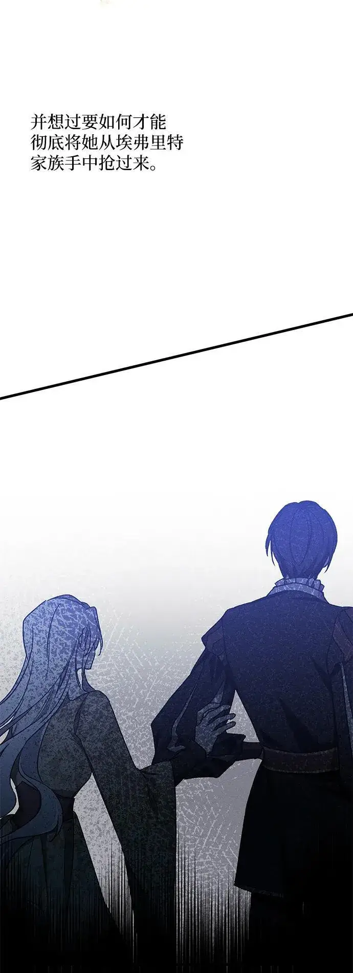 漫画《憎恨我的丈夫失忆了》第14话第54张图