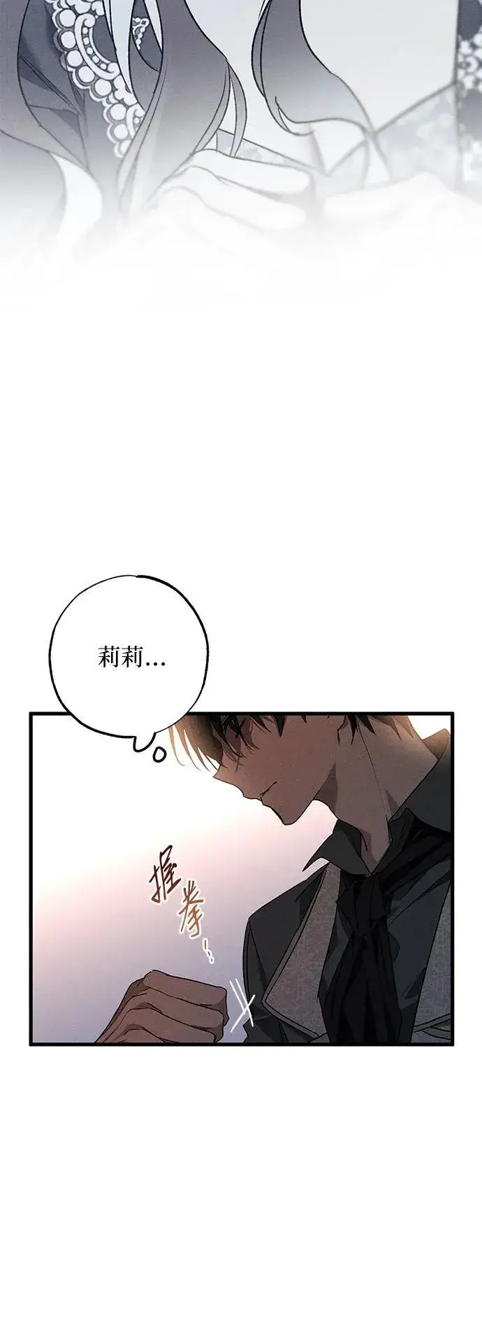 漫画《憎恨我的丈夫失忆了》第14话第60张图