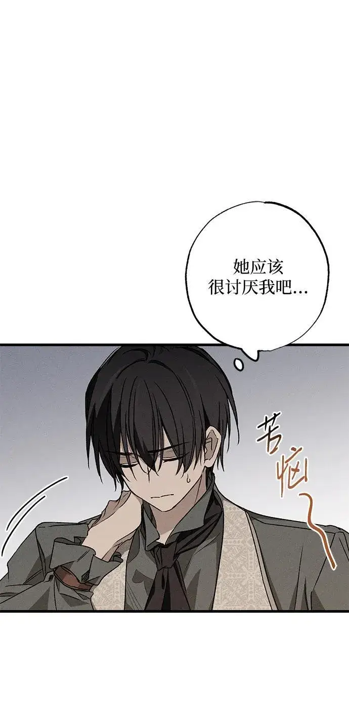 漫画《憎恨我的丈夫失忆了》第14话第62张图