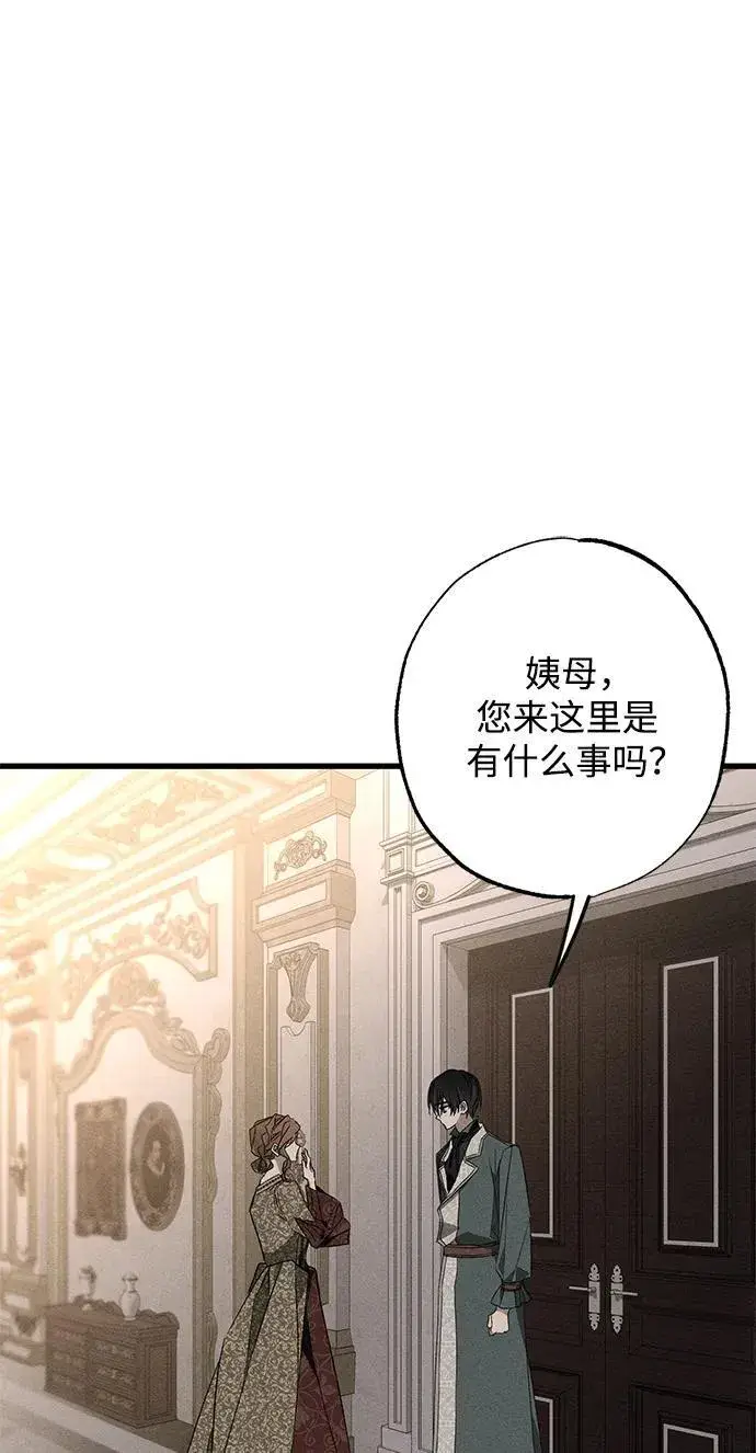 漫画《憎恨我的丈夫失忆了》第14话第66张图