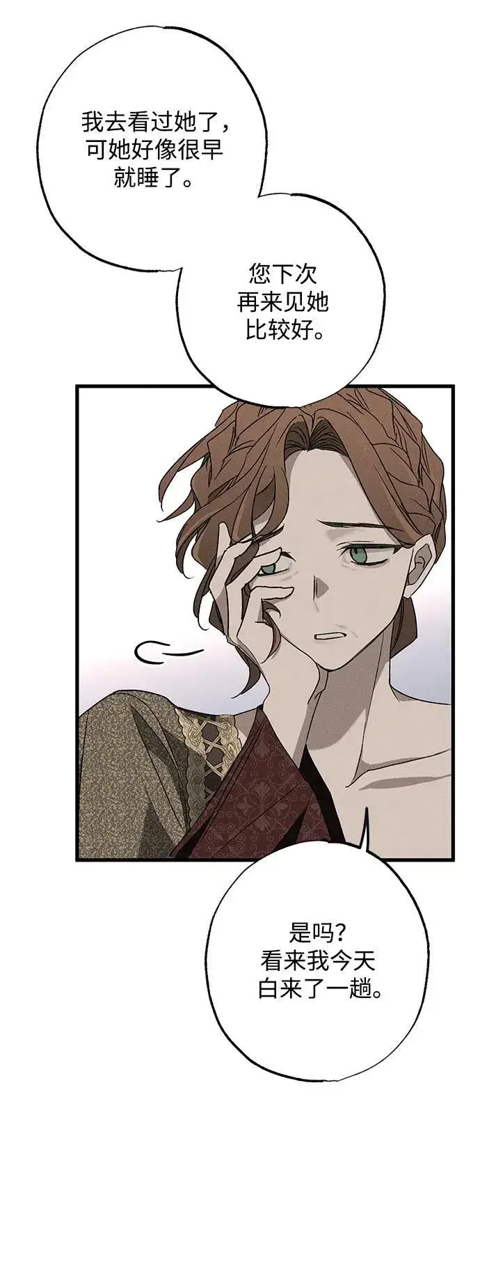 漫画《憎恨我的丈夫失忆了》第14话第68张图