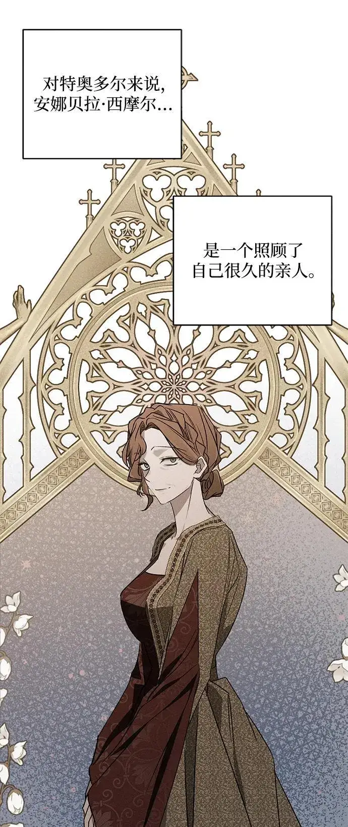 漫画《憎恨我的丈夫失忆了》第14话第78张图