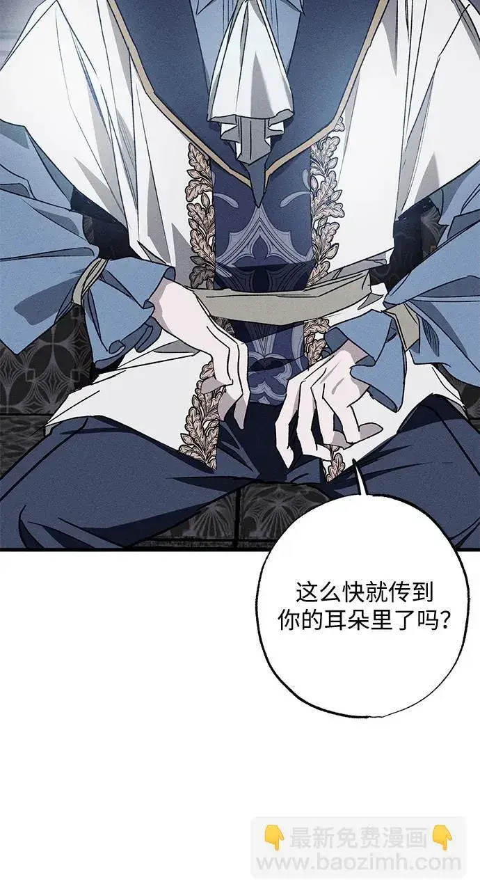 漫画《憎恨我的丈夫失忆了》第14话第82张图
