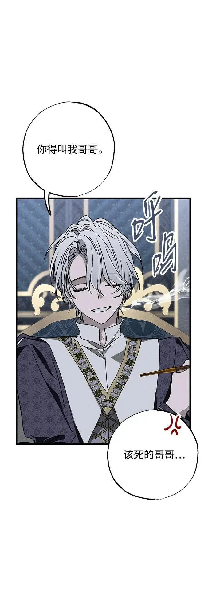 漫画《憎恨我的丈夫失忆了》第14话第83张图