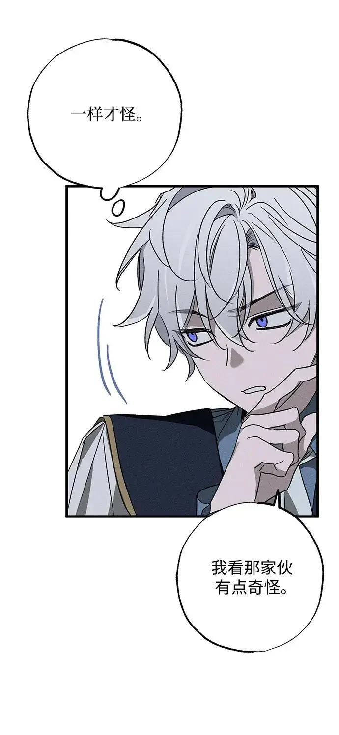 漫画《憎恨我的丈夫失忆了》第14话第85张图
