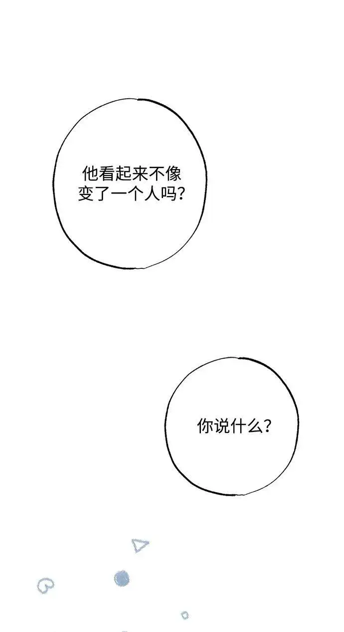 漫画《憎恨我的丈夫失忆了》第14话第86张图