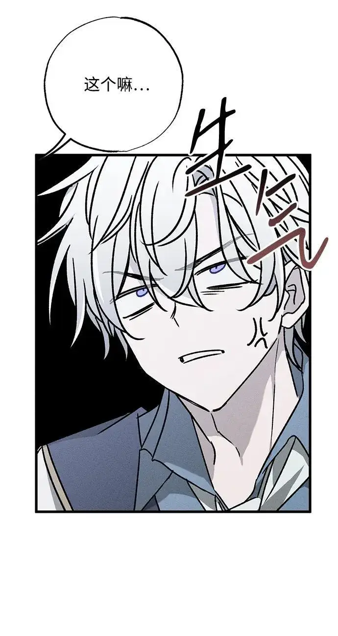 漫画《憎恨我的丈夫失忆了》第14话第91张图