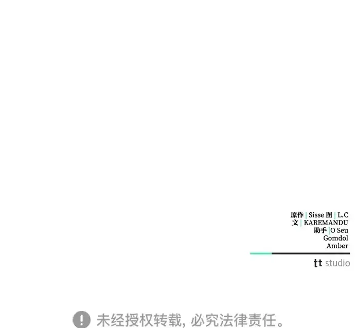 漫画《憎恨我的丈夫失忆了》第14话第99张图