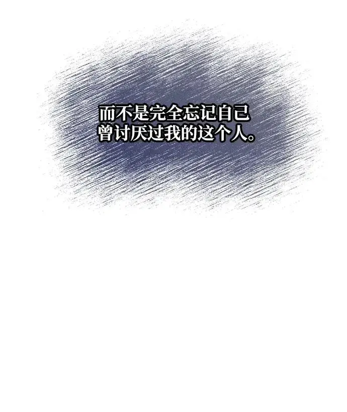 漫画《憎恨我的丈夫失忆了》第15话第15张图