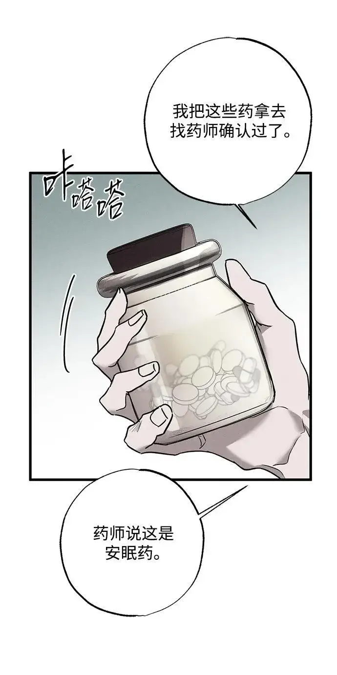 漫画《憎恨我的丈夫失忆了》第15话第21张图