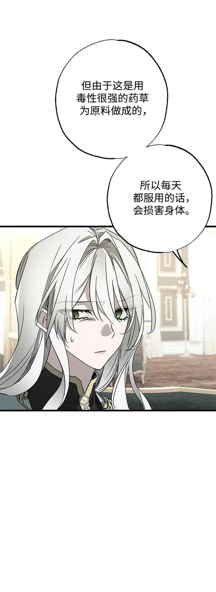 漫画《憎恨我的丈夫失忆了》第15话第22张图