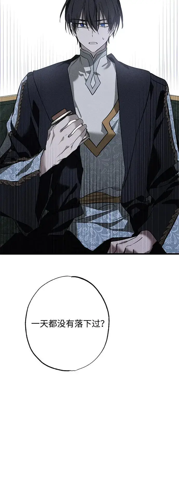漫画《憎恨我的丈夫失忆了》第15话第24张图