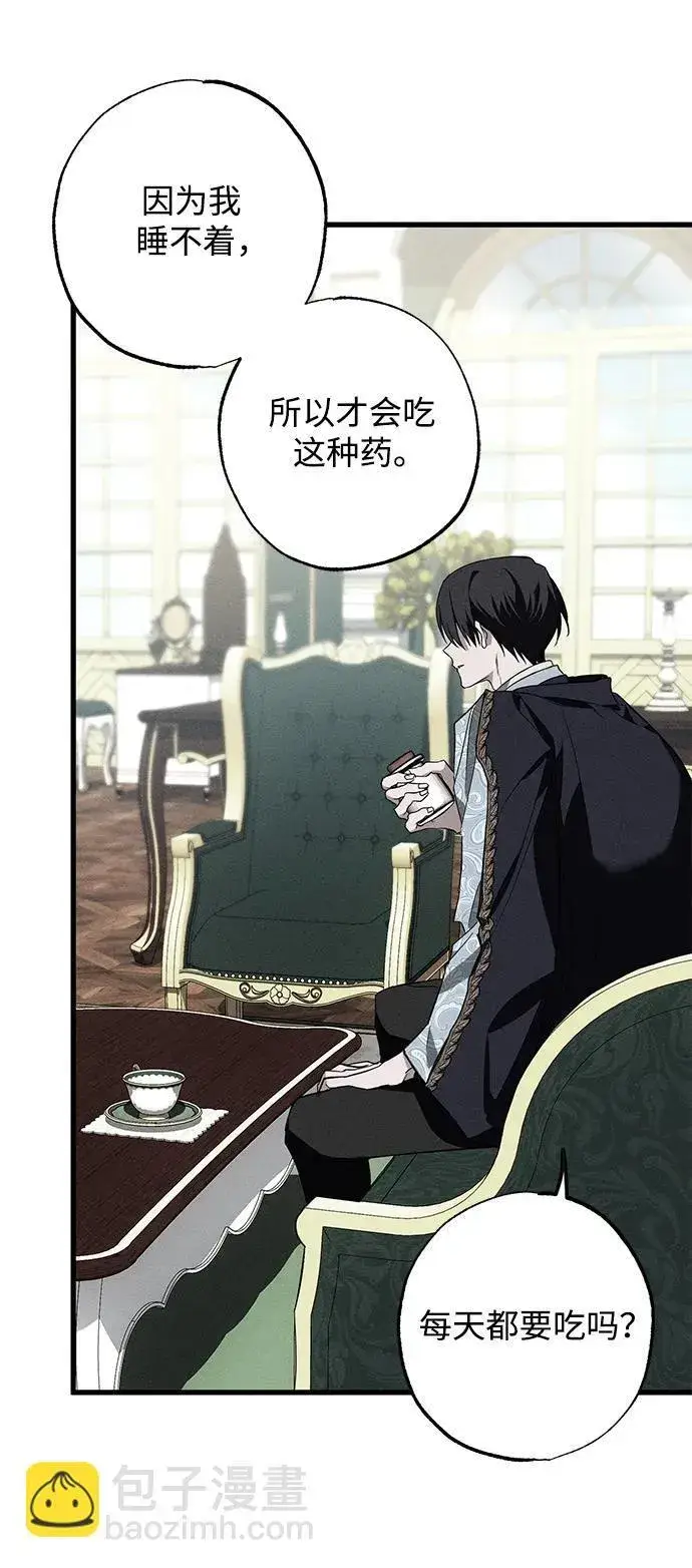漫画《憎恨我的丈夫失忆了》第15话第28张图