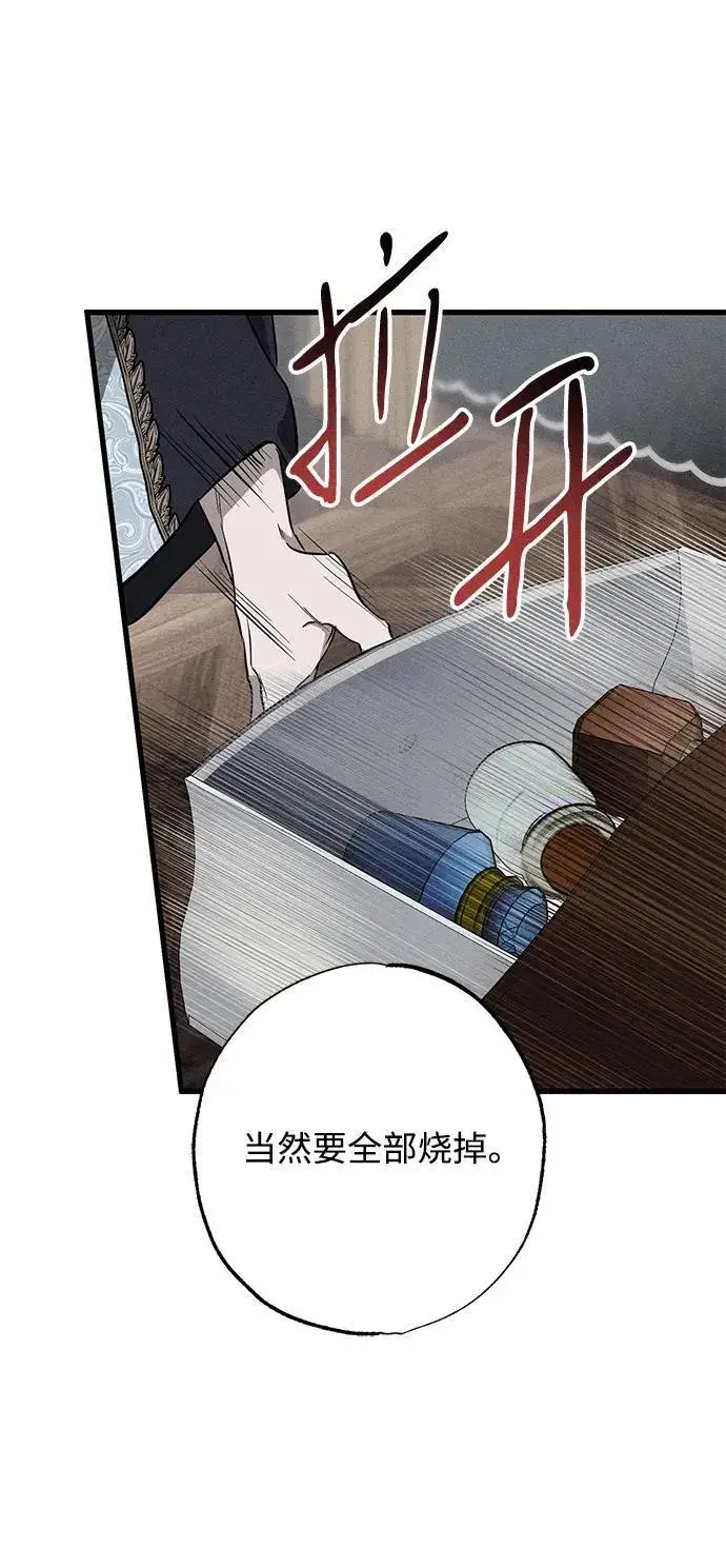 漫画《憎恨我的丈夫失忆了》第15话第36张图