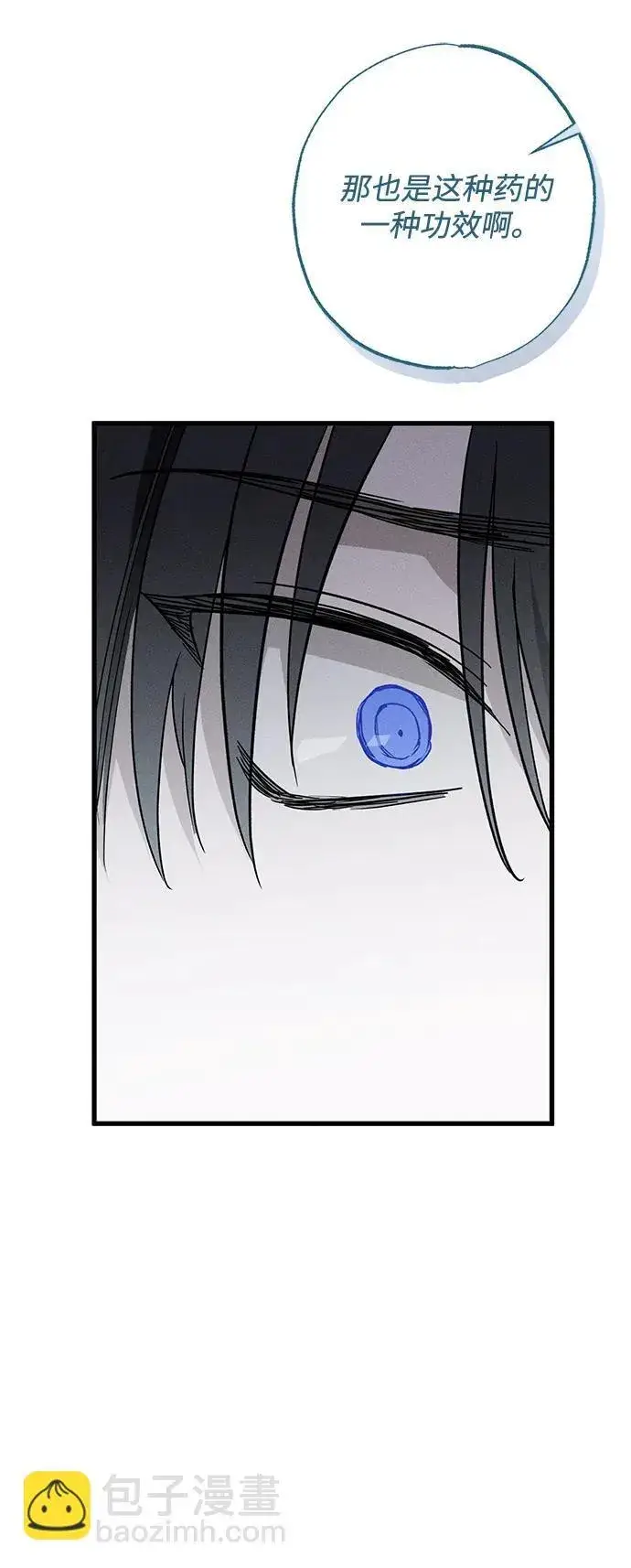 漫画《憎恨我的丈夫失忆了》第15话第43张图