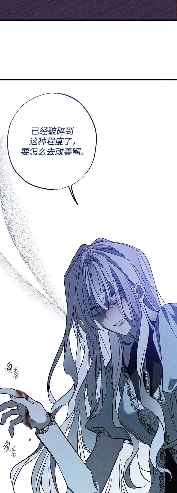 漫画《憎恨我的丈夫失忆了》第15话第55张图