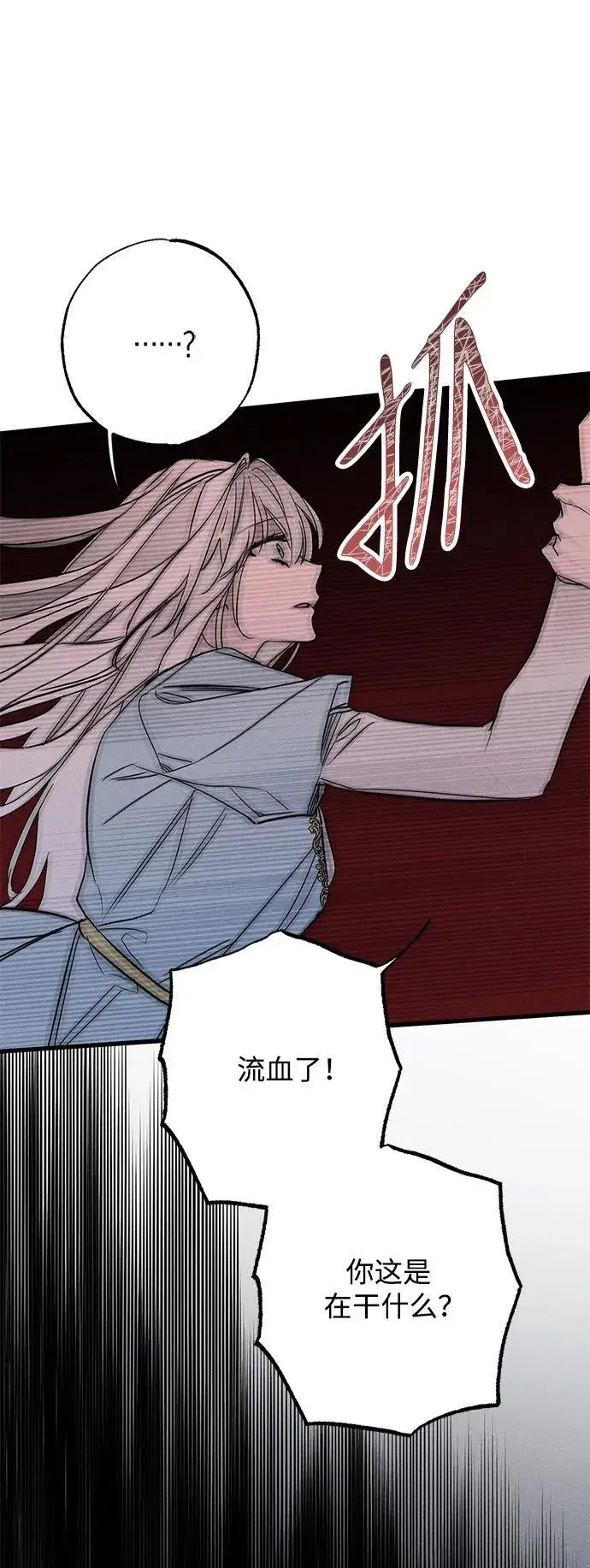 漫画《憎恨我的丈夫失忆了》第15话第58张图