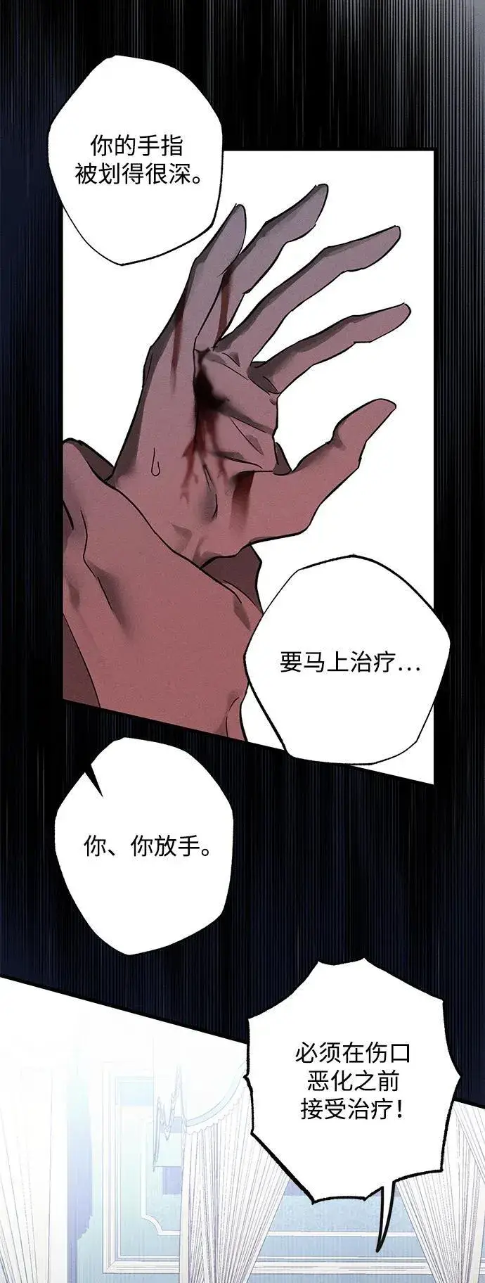 漫画《憎恨我的丈夫失忆了》第15话第59张图