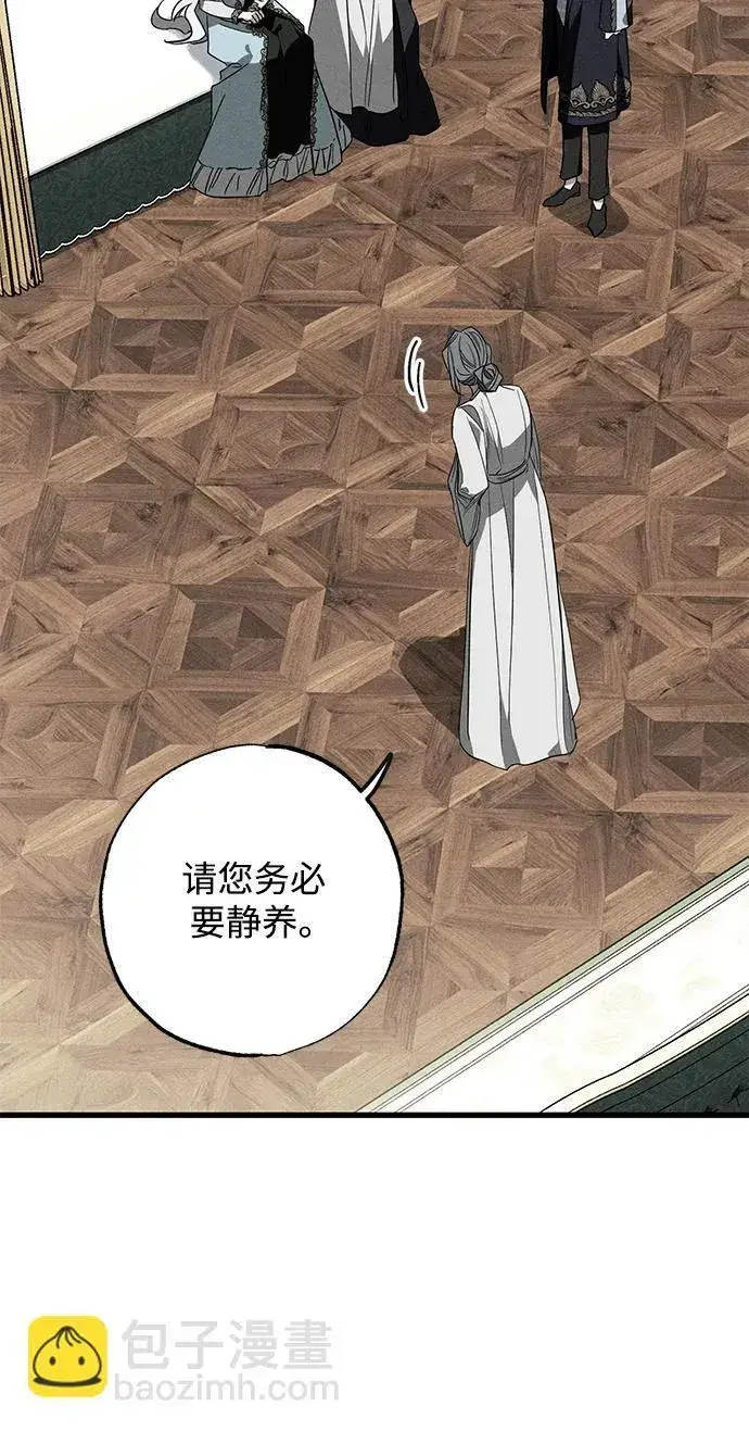 漫画《憎恨我的丈夫失忆了》第15话第63张图