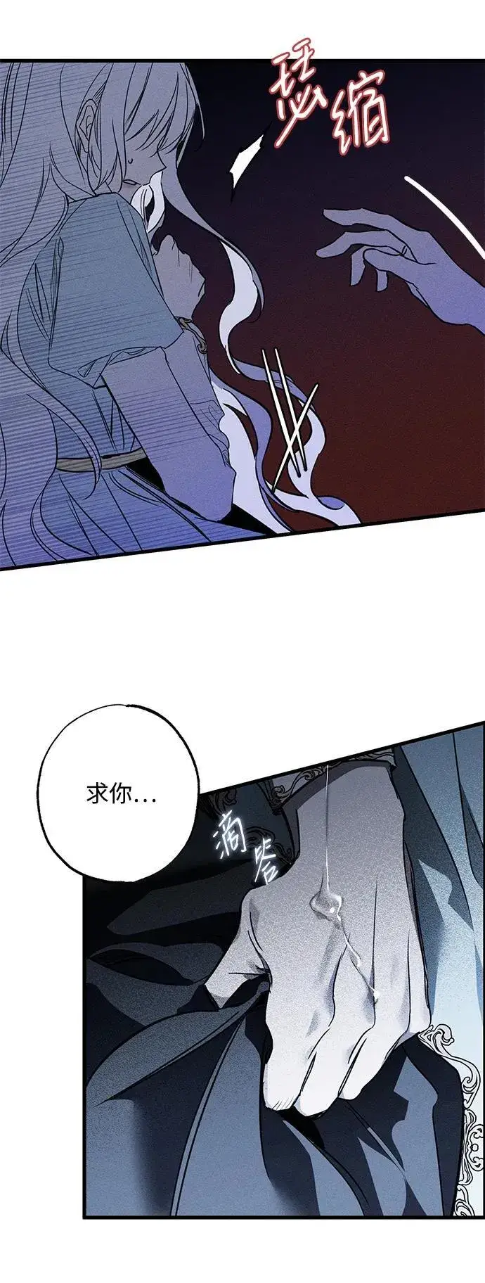 漫画《憎恨我的丈夫失忆了》第15话第66张图