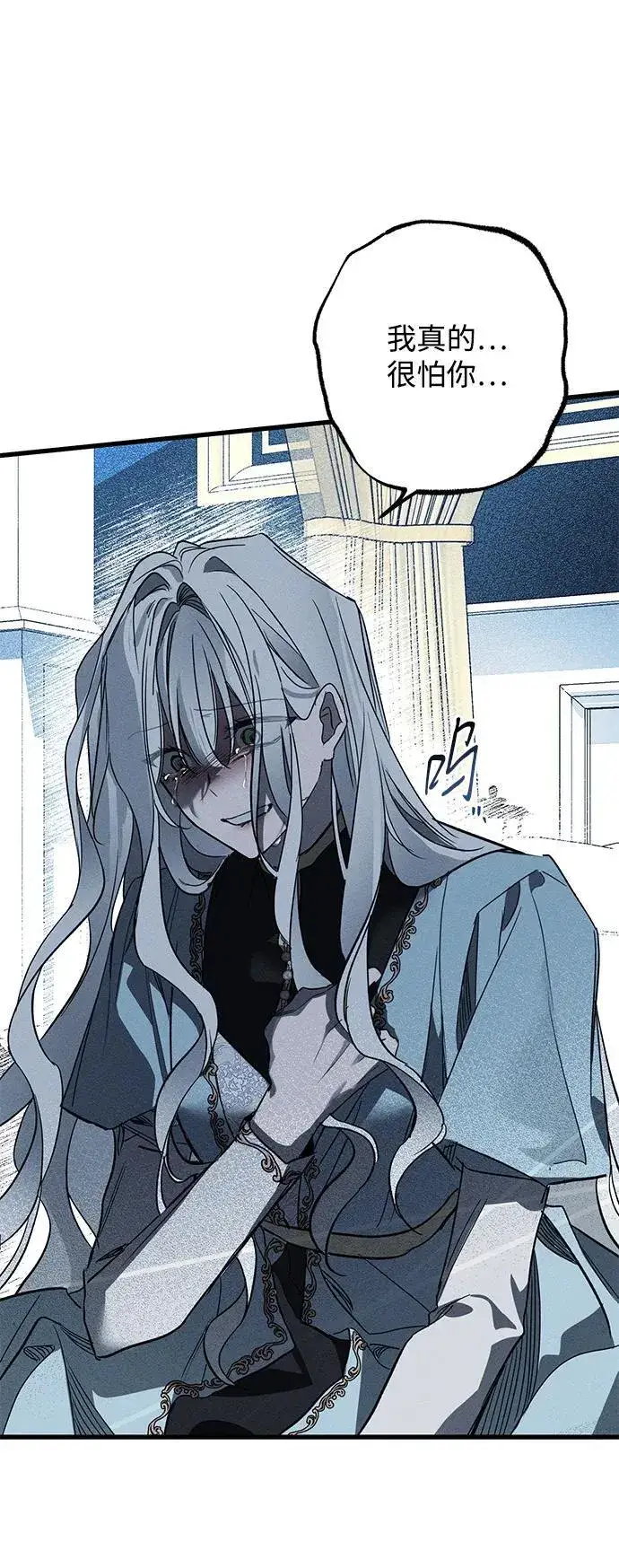 漫画《憎恨我的丈夫失忆了》第15话第67张图