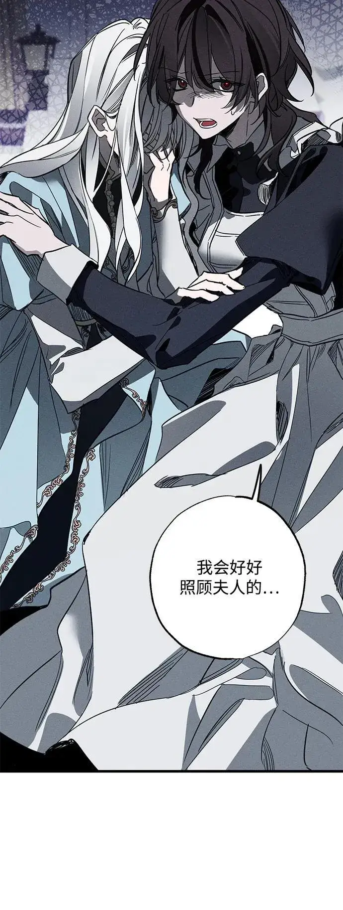 漫画《憎恨我的丈夫失忆了》第15话第70张图