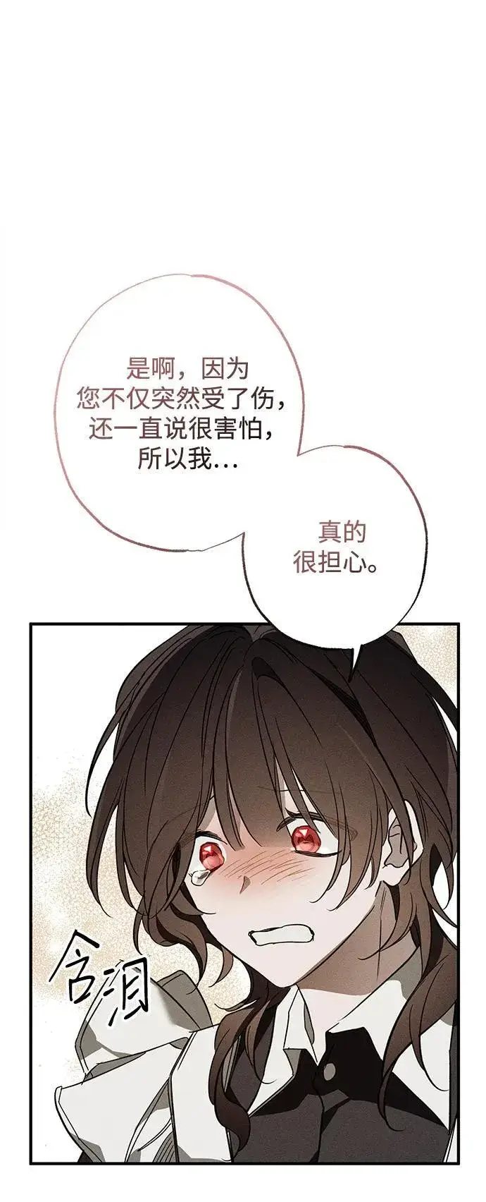 漫画《憎恨我的丈夫失忆了》第16话第10张图