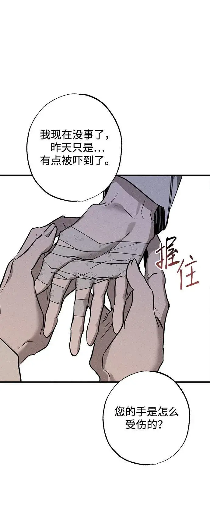 漫画《憎恨我的丈夫失忆了》第16话第11张图