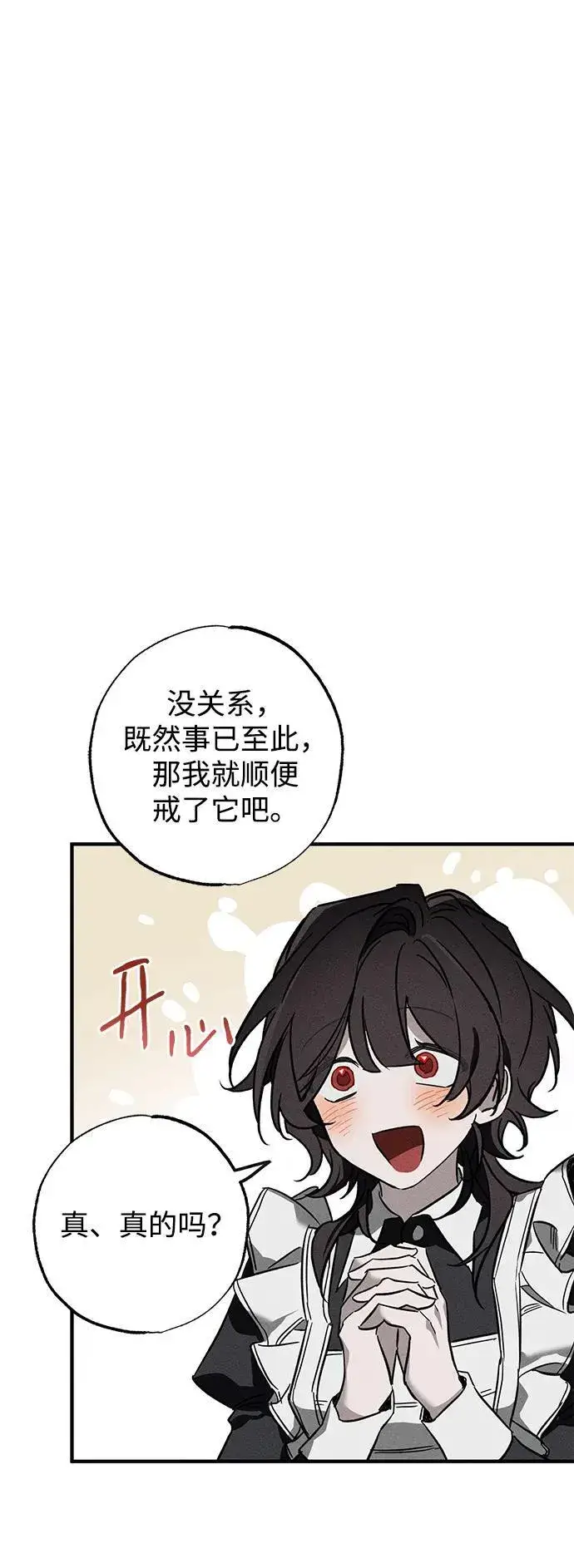 漫画《憎恨我的丈夫失忆了》第16话第20张图