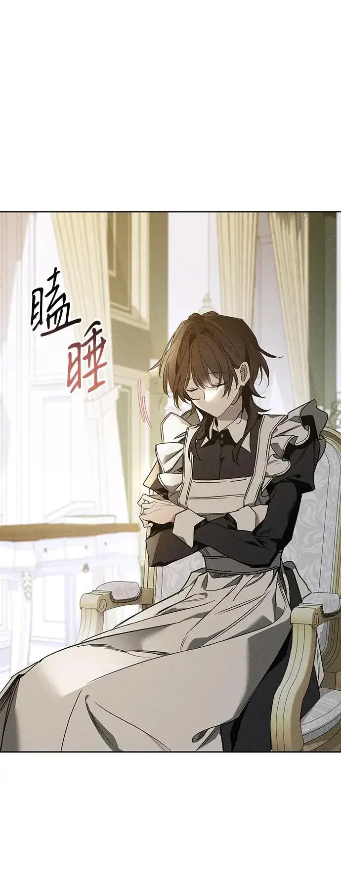 漫画《憎恨我的丈夫失忆了》第16话第3张图