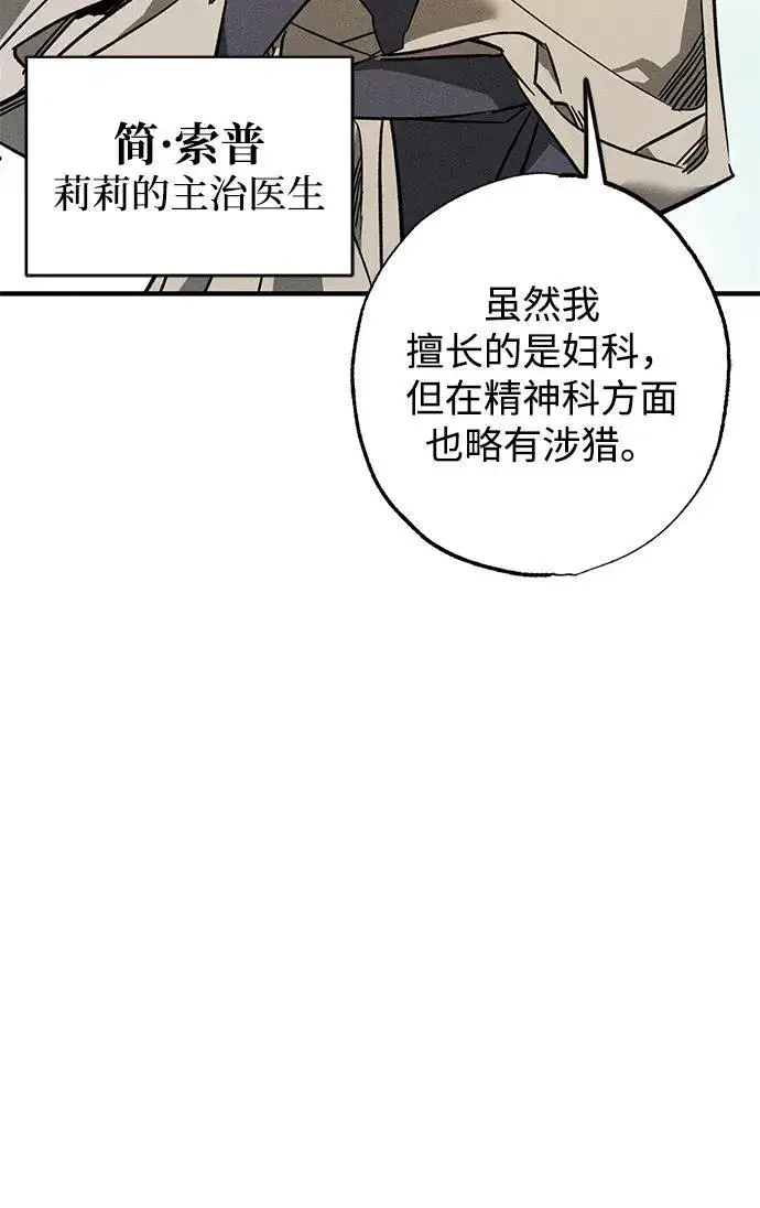 漫画《憎恨我的丈夫失忆了》第16话第32张图