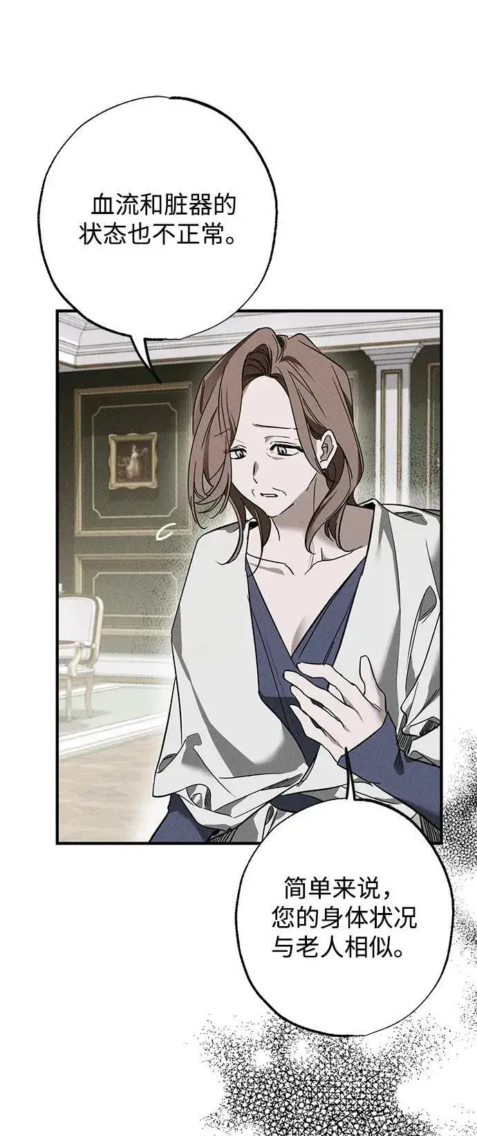 漫画《憎恨我的丈夫失忆了》第16话第39张图