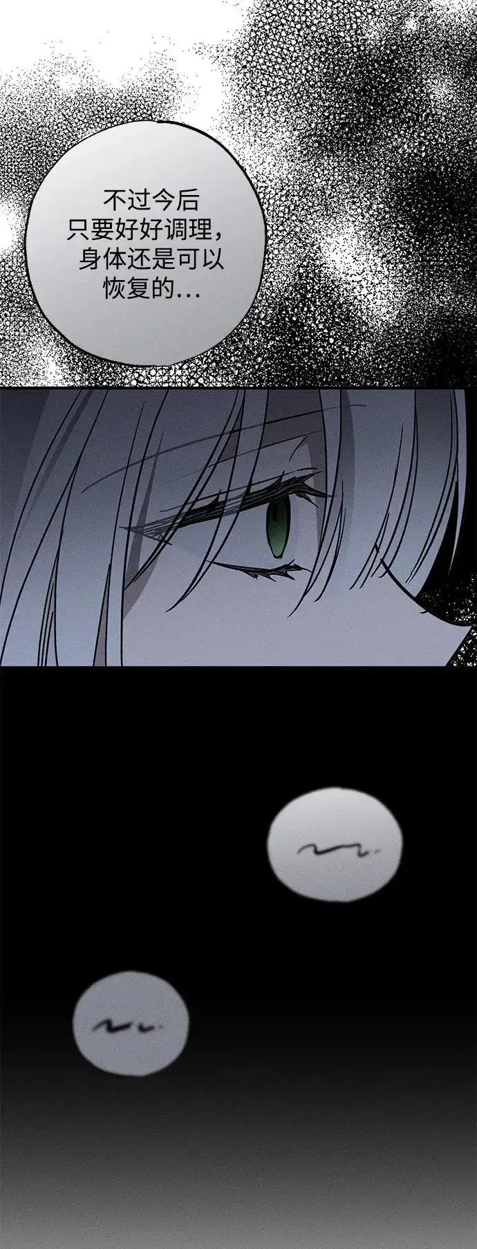 漫画《憎恨我的丈夫失忆了》第16话第40张图