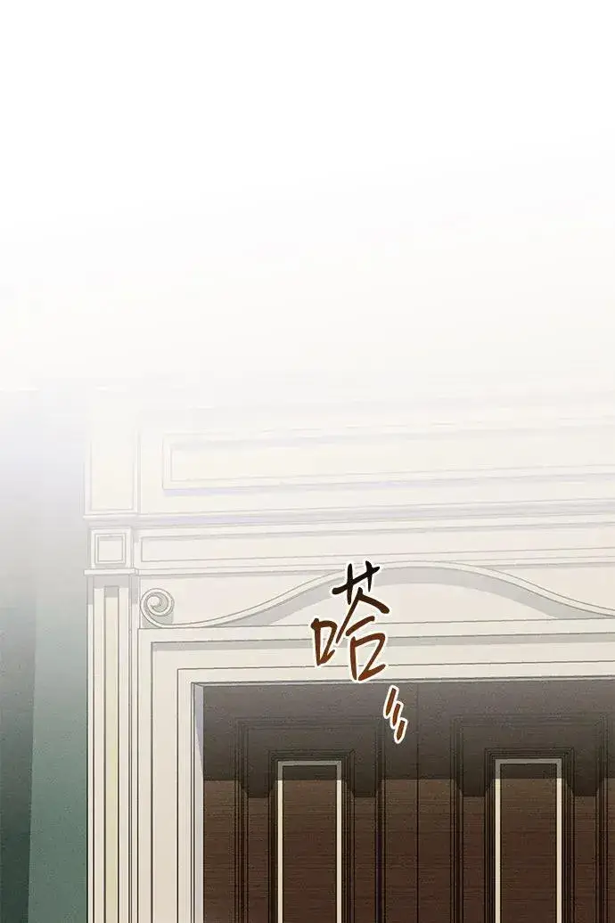 漫画《憎恨我的丈夫失忆了》第16话第44张图