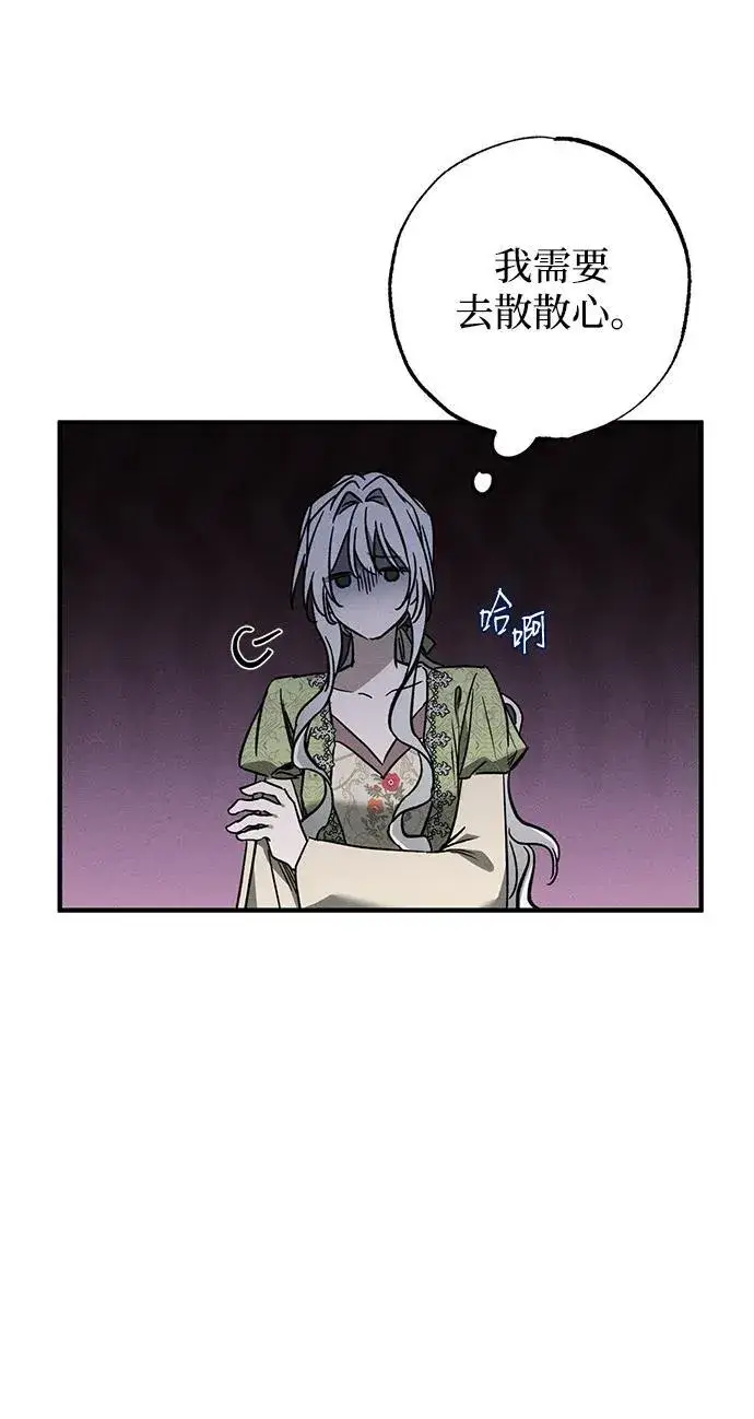漫画《憎恨我的丈夫失忆了》第16话第46张图