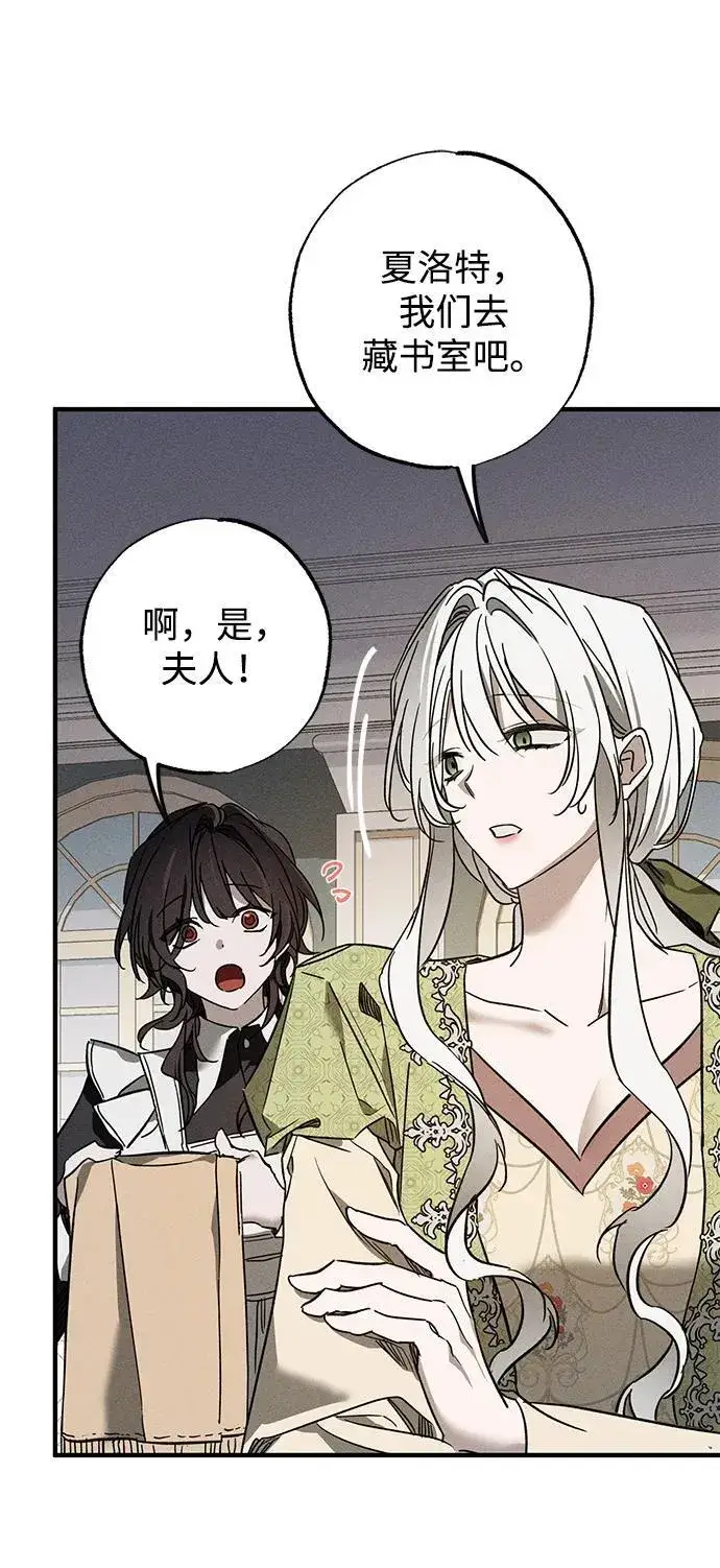 漫画《憎恨我的丈夫失忆了》第16话第47张图