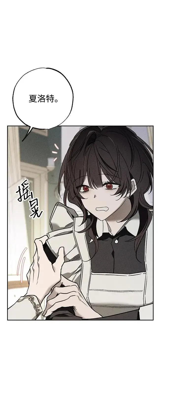 漫画《憎恨我的丈夫失忆了》第16话第5张图