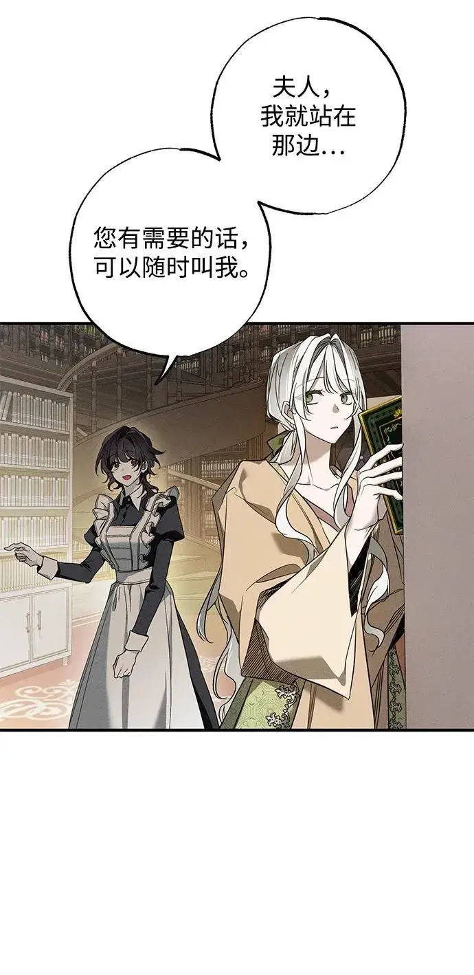 漫画《憎恨我的丈夫失忆了》第16话第51张图
