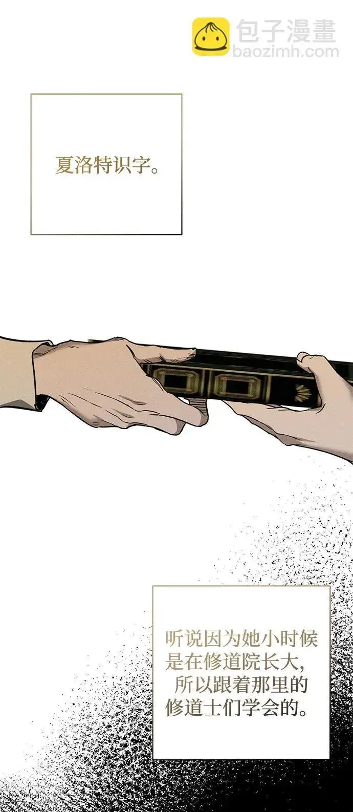 漫画《憎恨我的丈夫失忆了》第16话第56张图