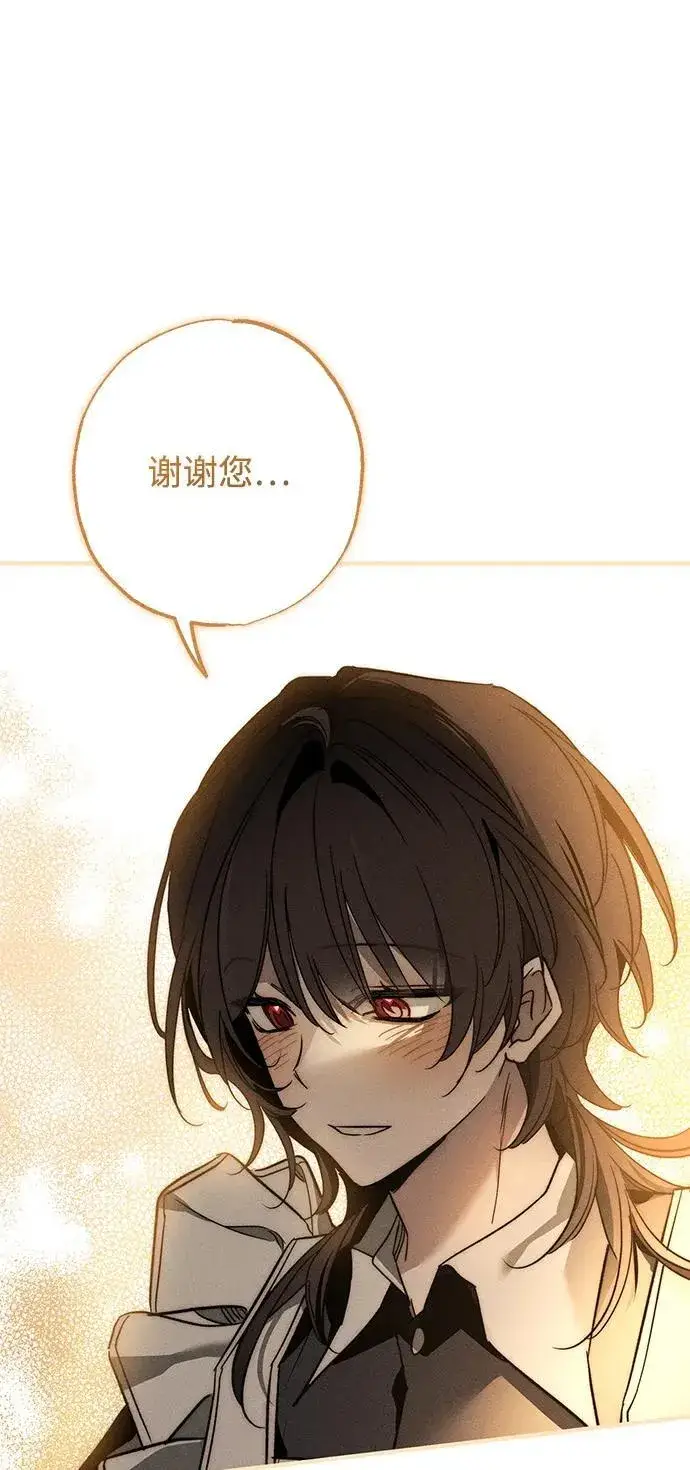漫画《憎恨我的丈夫失忆了》第16话第61张图