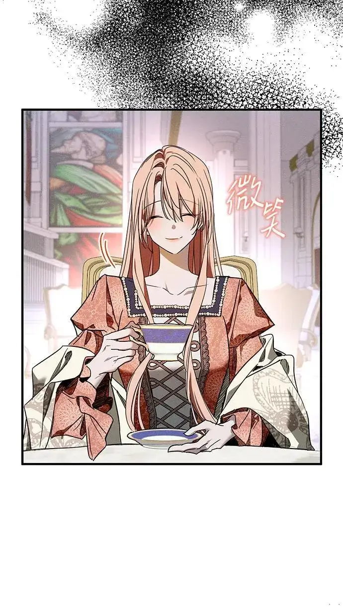漫画《憎恨我的丈夫失忆了》第16话第66张图