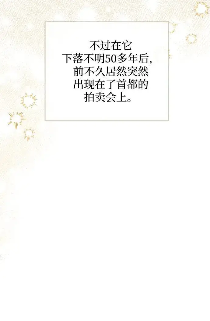 漫画《憎恨我的丈夫失忆了》第16话第72张图
