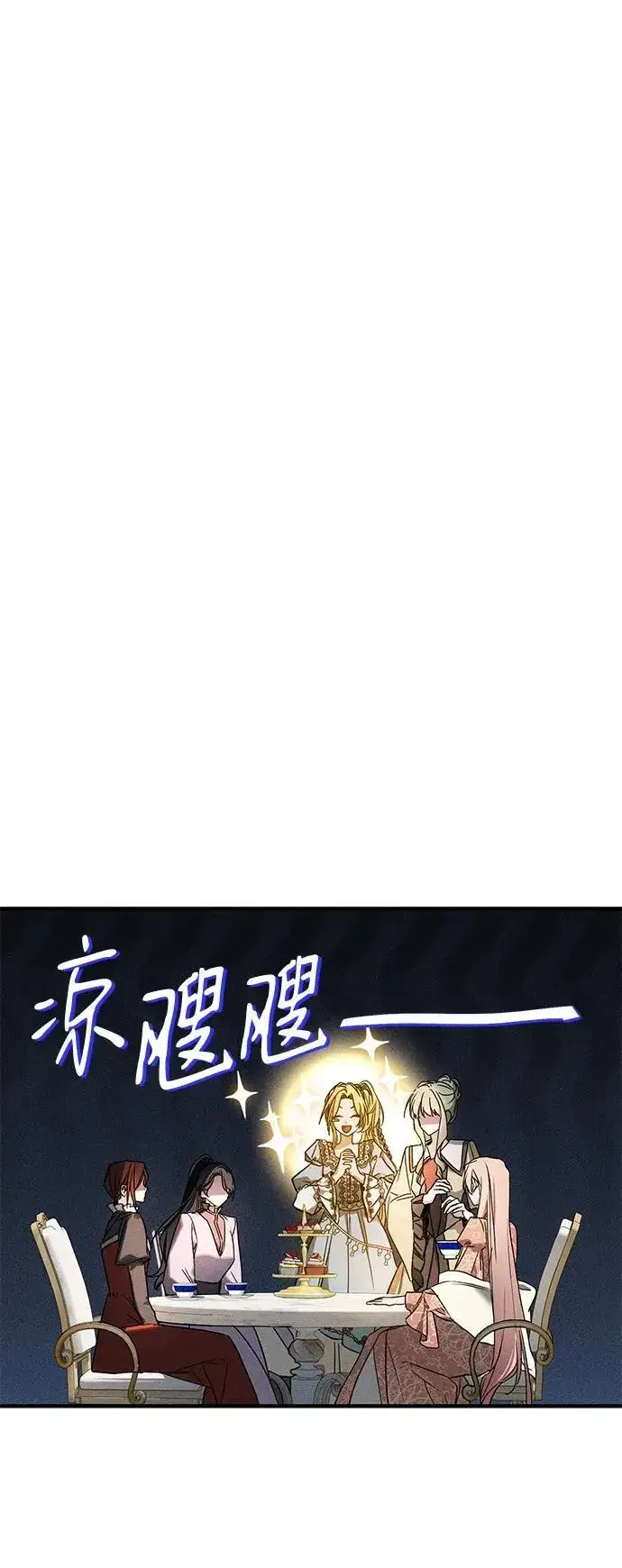 漫画《憎恨我的丈夫失忆了》第16话第78张图