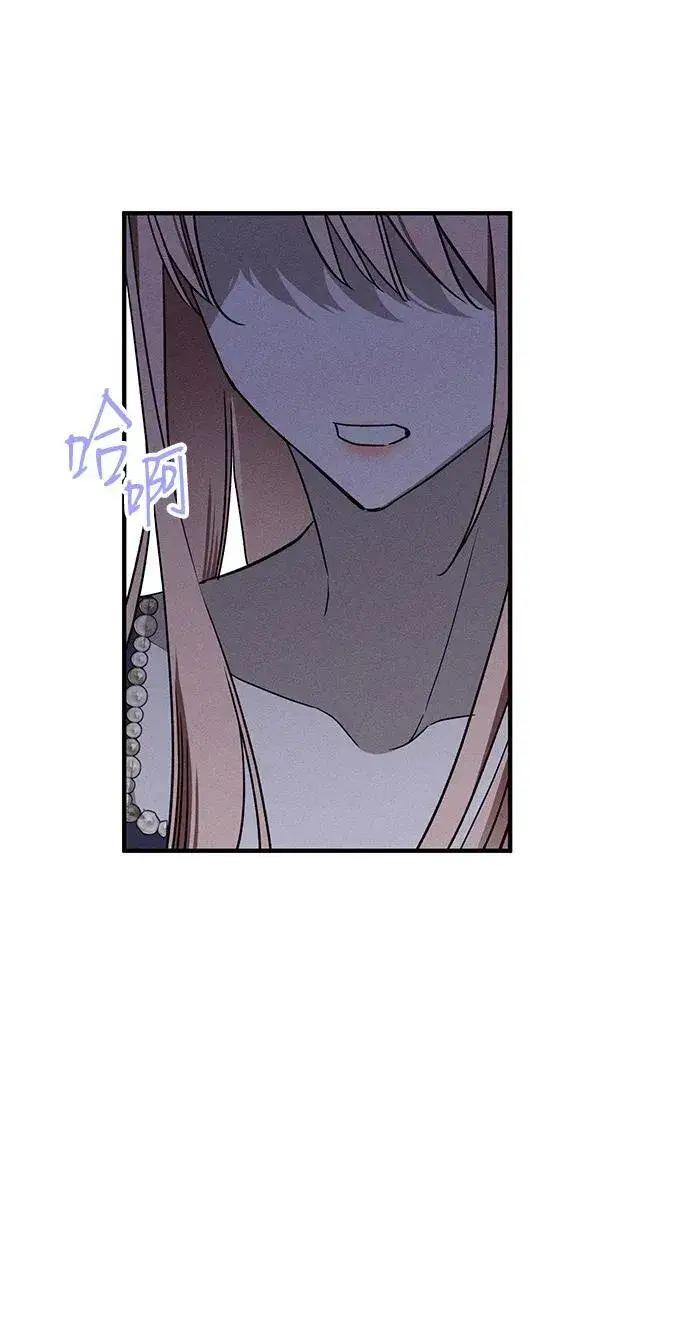漫画《憎恨我的丈夫失忆了》第16话第80张图