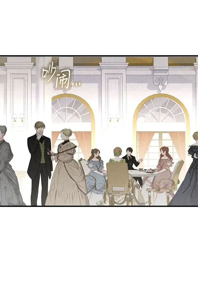 漫画《憎恨我的丈夫失忆了》第16话第84张图