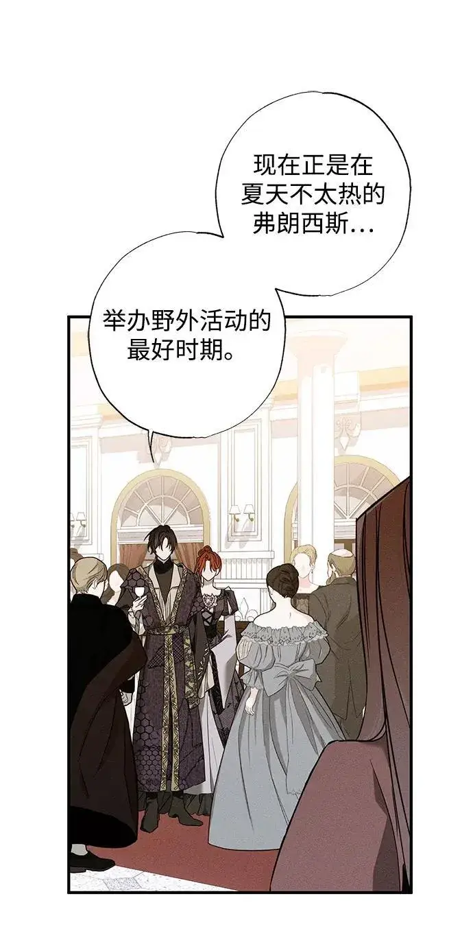 漫画《憎恨我的丈夫失忆了》第16话第87张图