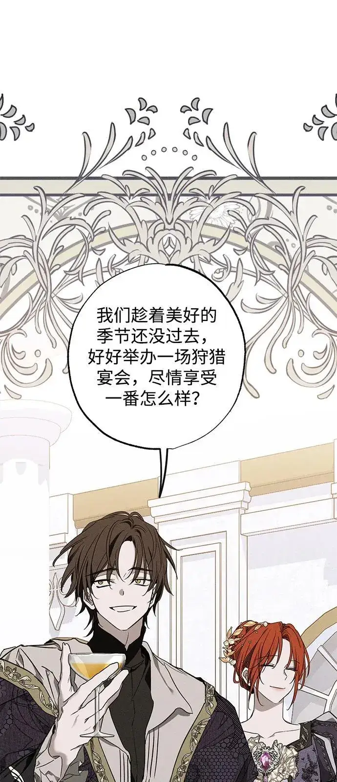 漫画《憎恨我的丈夫失忆了》第16话第88张图