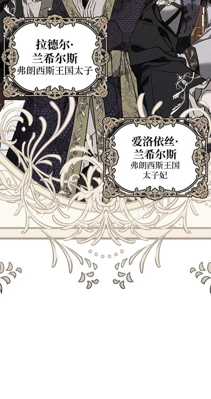 漫画《憎恨我的丈夫失忆了》第16话第89张图