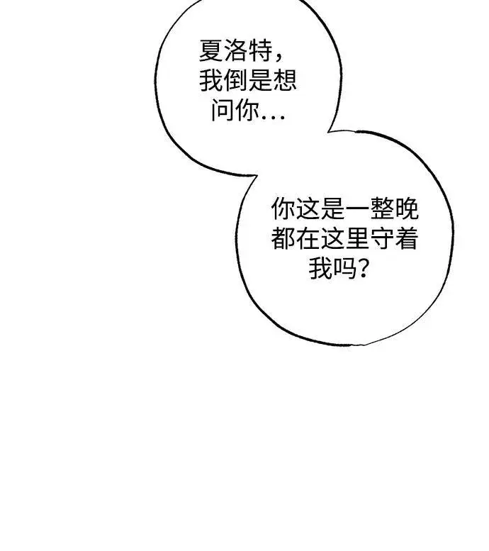 漫画《憎恨我的丈夫失忆了》第16话第9张图